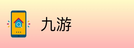 九游 Logo